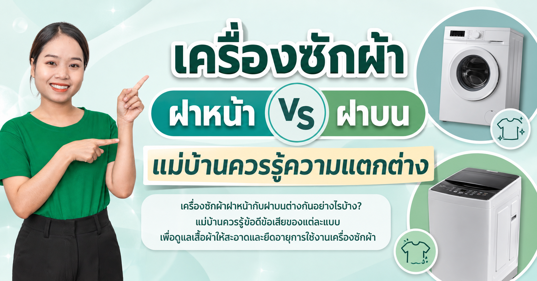 วิธีประเมินผลงานแม่บ้านอย่างยุติธรรมและสร้างสรรค์