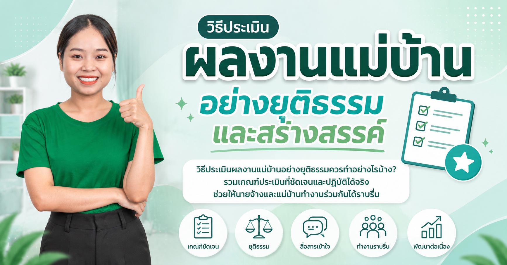 เครื่องซักผ้าฝาหน้า vs ฝาบน แม่บ้านควรรู้ความแตกต่าง