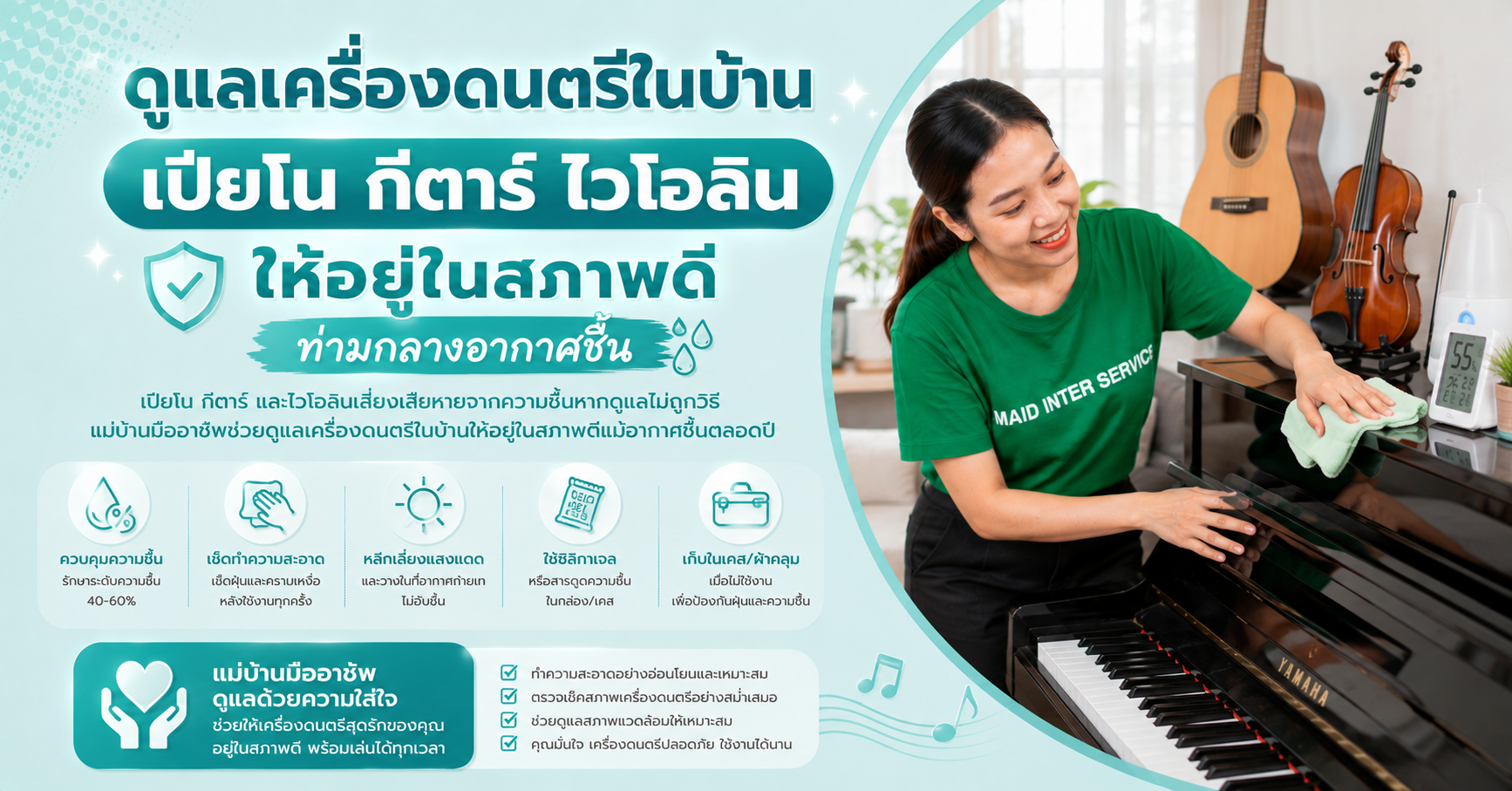 ดูแลถังดับเพลิงในบ้าน