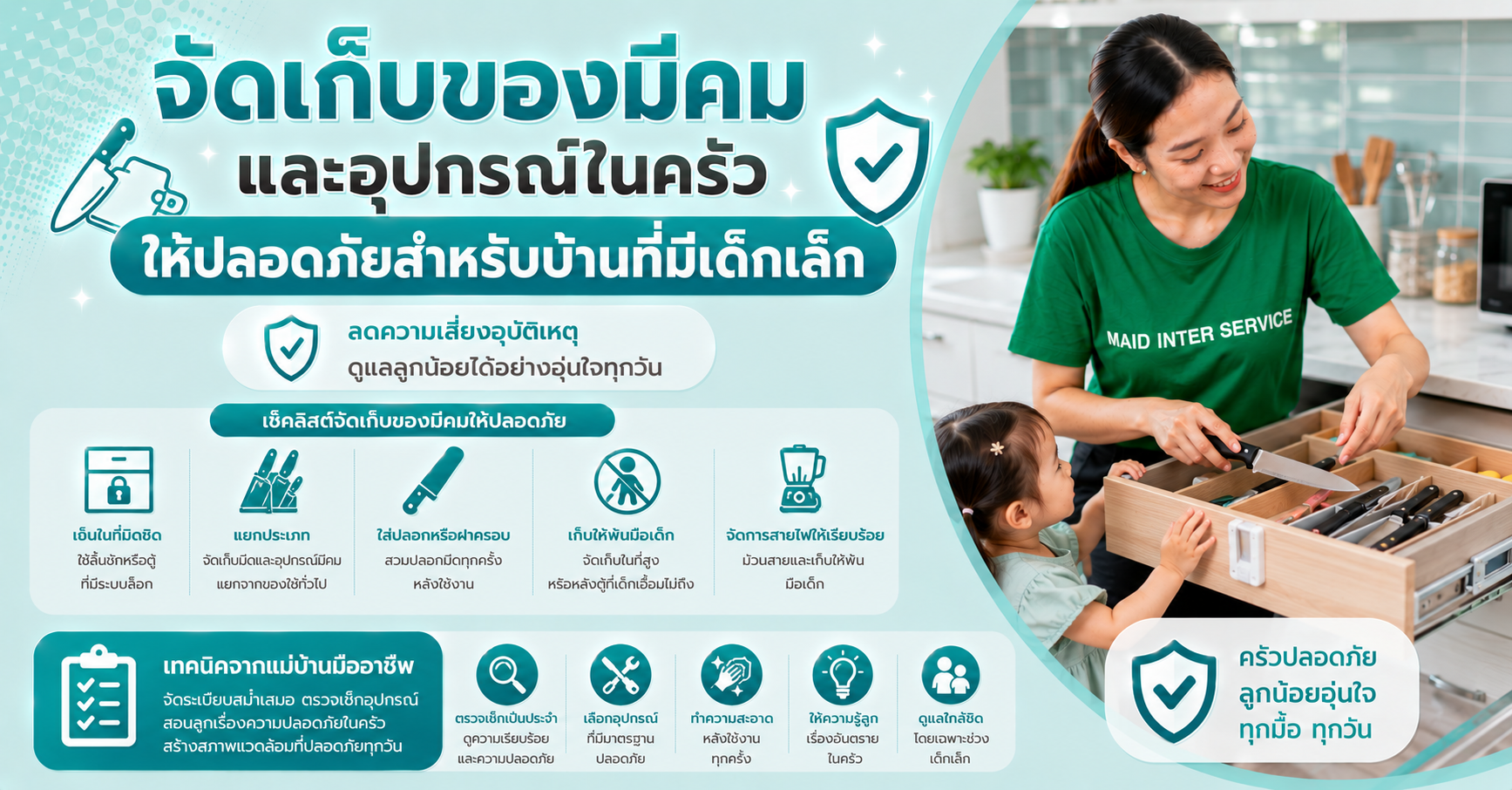 จัดมุมอ่านหนังสือในบ้าน