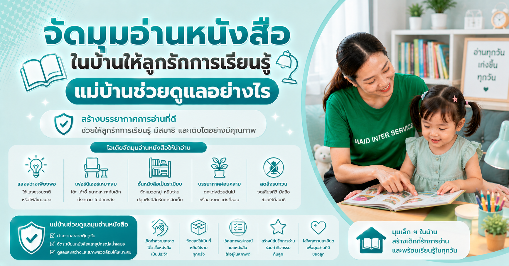 จัดเก็บของมีคมในครัว