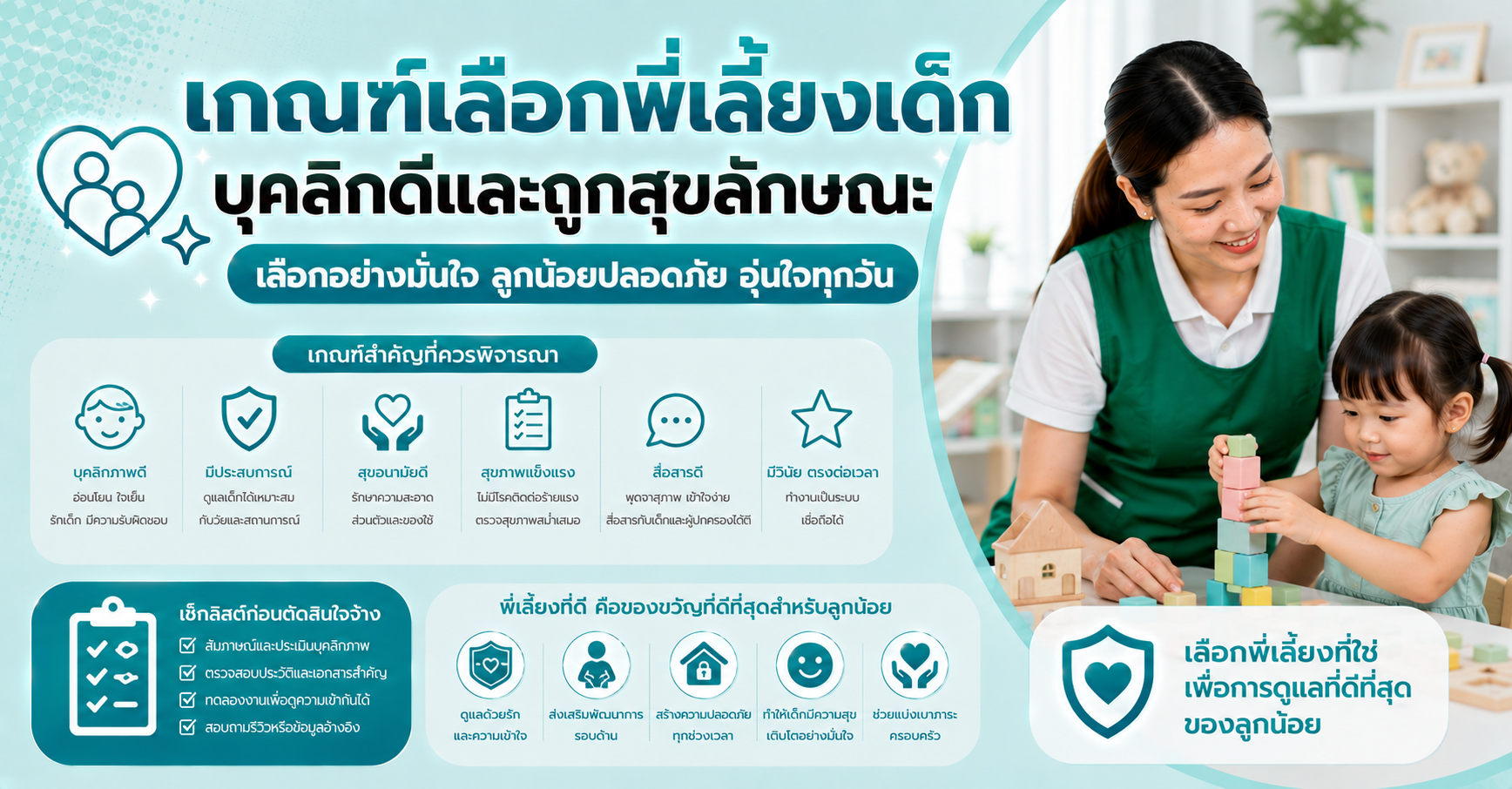 คนดูแลผู้สูงอายุไม่ผ่านการอบรม