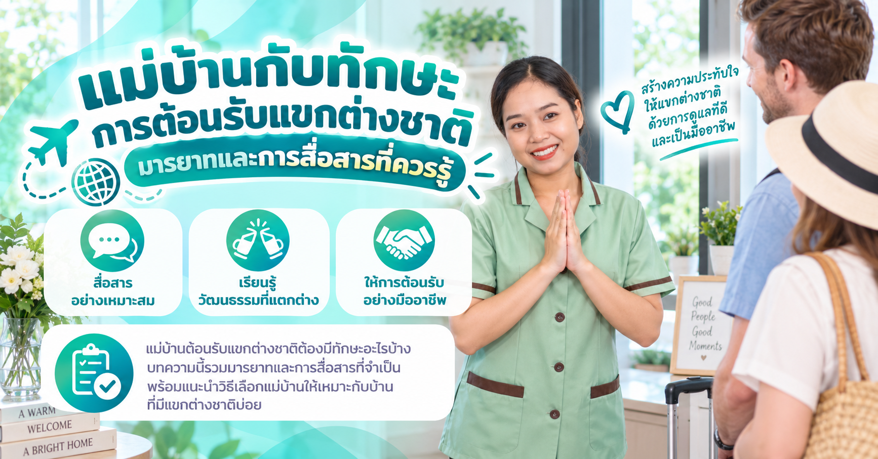 อุปกรณ์ติดตามผู้สูงอายุหลงลืม