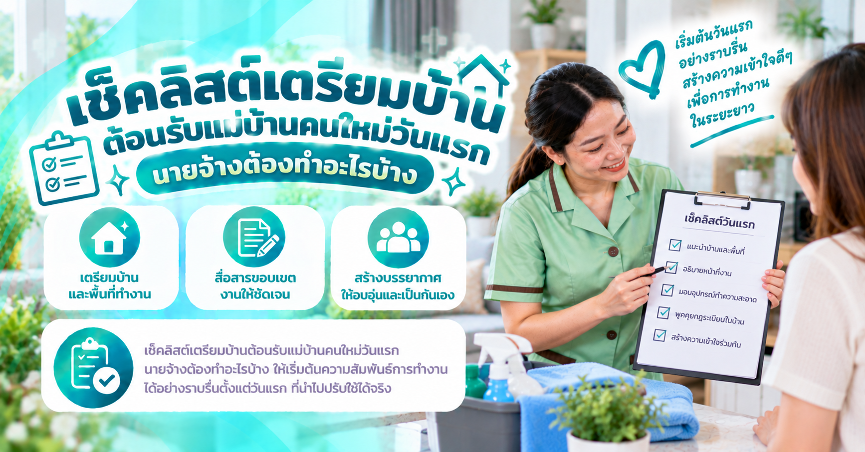 ผู้สูงอายุใช้บันไดบ้านสองชั้น