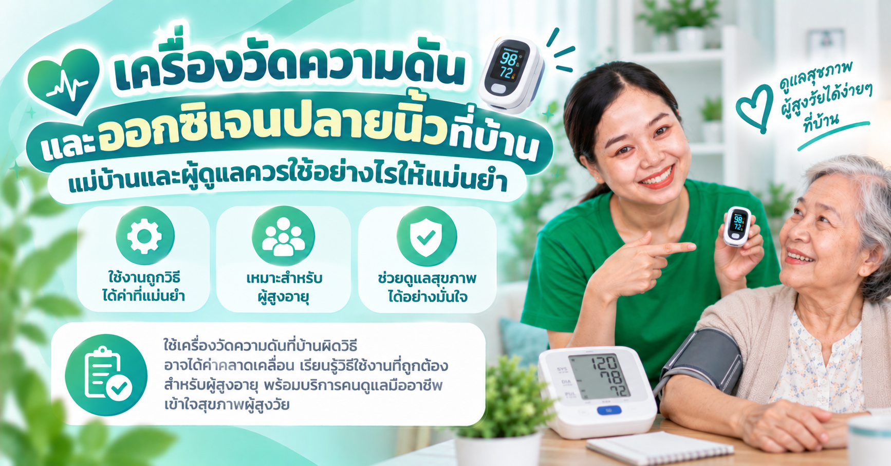 ทำความสะอาดยางขอบตู้เย็น