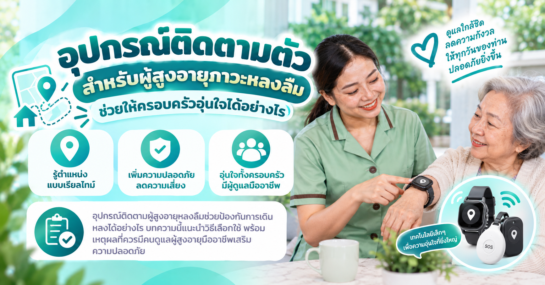 แม่บ้านต้อนรับแขกต่างชาติ
