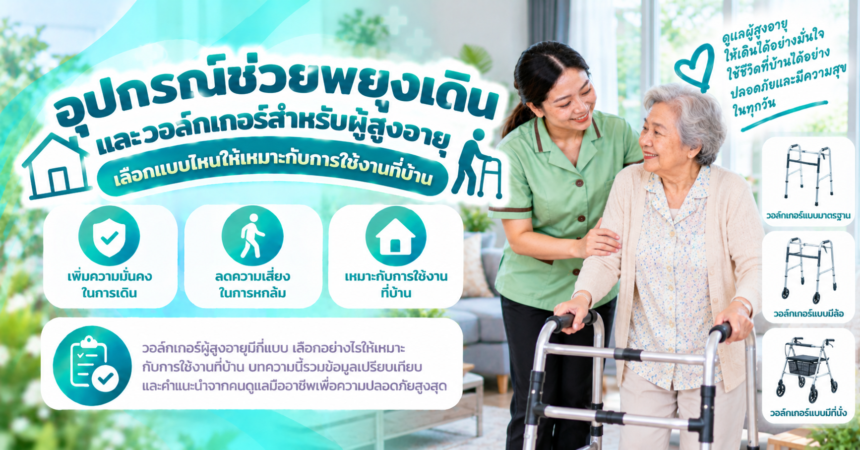 แม่บ้านดูแลบ้านมีตู้เซฟ