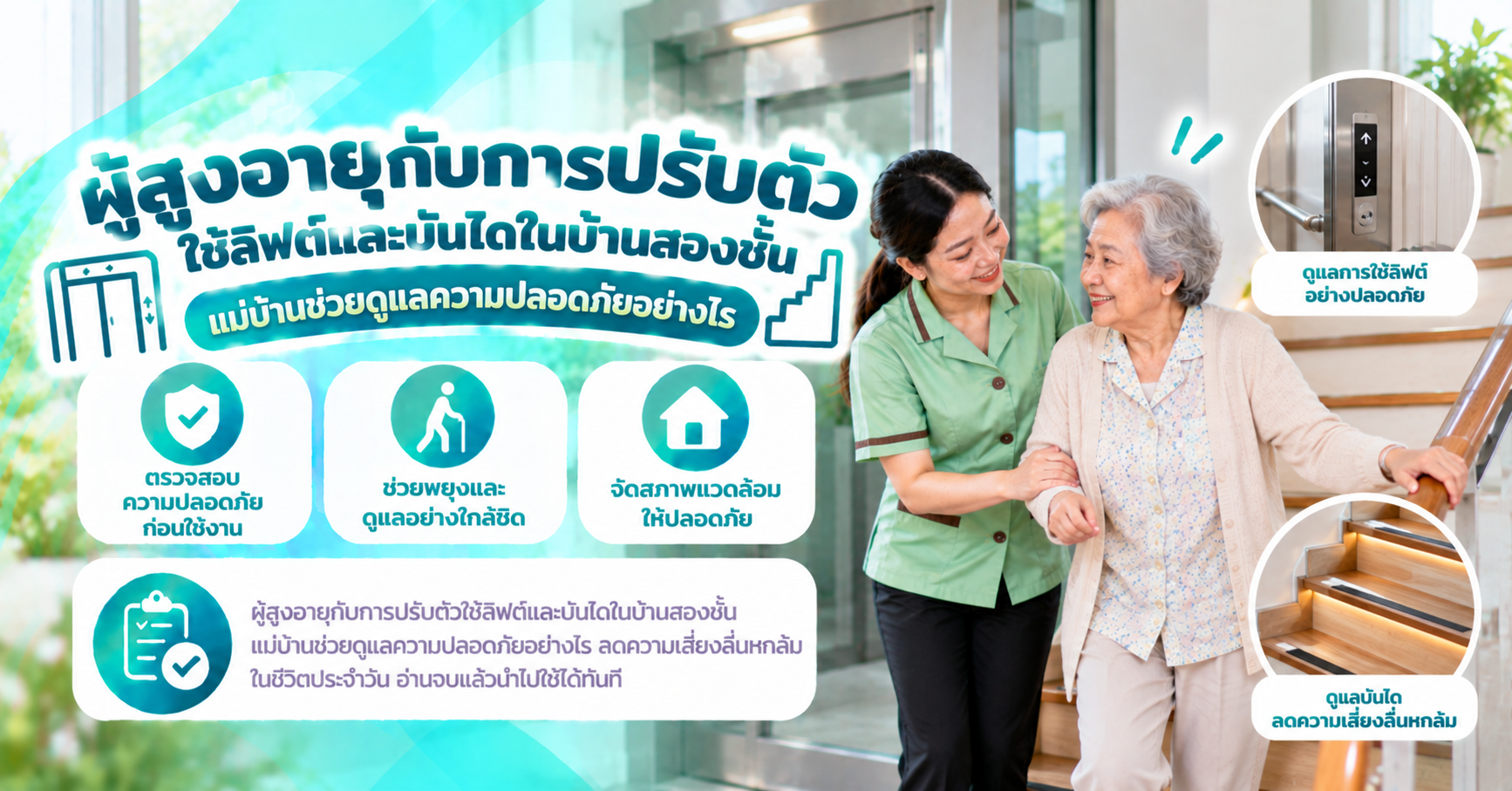เตรียมบ้านต้อนรับแม่บ้านใหม่