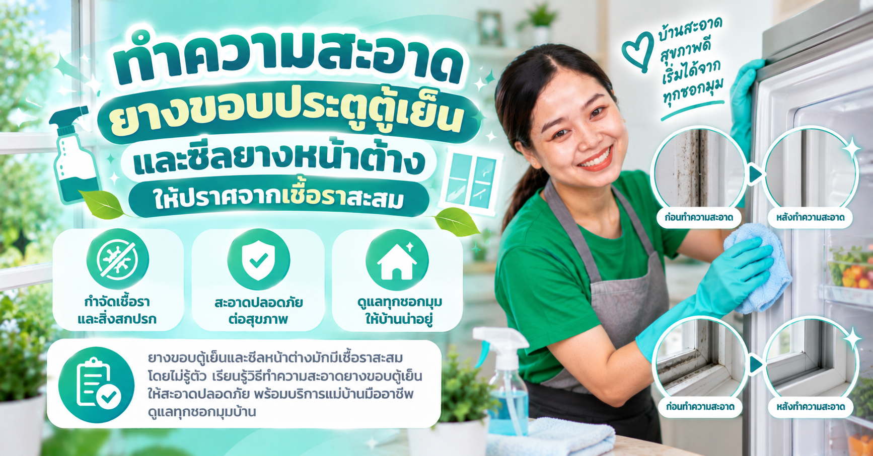 เครื่องวัดความดันที่บ้าน