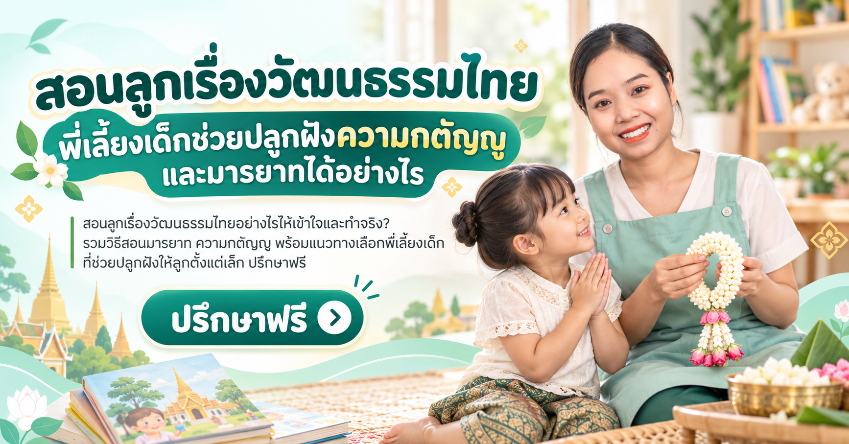 เช็คลิสต์ตรวจบ้านประจำเดือน
